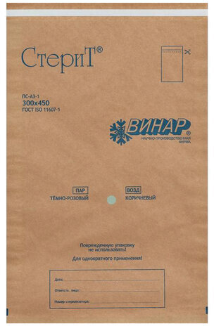 Пакет крафт самоклеящийся ВИНАР СТЕРИТ, комплект 100 шт., для ПАРОВОЙ/ВОЗДУШНОЙ стерилизации, 300х450 мм
