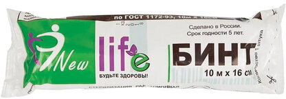 Бинт марлевый стерильный NEW LIFE 10 м х 16 см, плотность 30 (±2) г/м2, индивидуальная упаковка