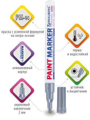 Маркер-краска лаковый (paint marker) 2 мм, СЕРЕБРЯНЫЙ, НИТРО-ОСНОВА, алюминиевый корпус, BRAUBERG PROFESSIONAL PLUS, 151442