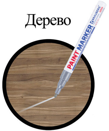 Маркер-краска лаковый (paint marker) 2 мм, СЕРЕБРЯНЫЙ, НИТРО-ОСНОВА, алюминиевый корпус, BRAUBERG PROFESSIONAL PLUS, 151442