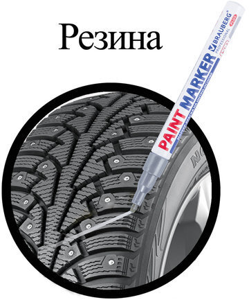 Маркер-краска лаковый (paint marker) 2 мм, СЕРЕБРЯНЫЙ, НИТРО-ОСНОВА, алюминиевый корпус, BRAUBERG PROFESSIONAL PLUS, 151442