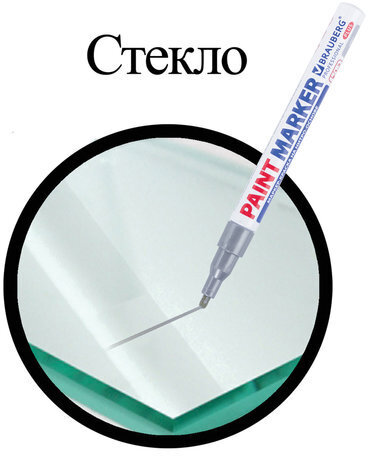 Маркер-краска лаковый (paint marker) 2 мм, СЕРЕБРЯНЫЙ, НИТРО-ОСНОВА, алюминиевый корпус, BRAUBERG PROFESSIONAL PLUS, 151442