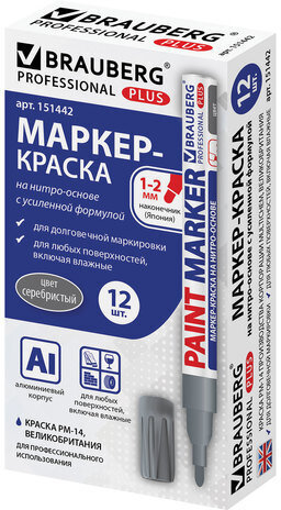 Маркер-краска лаковый (paint marker) 2 мм, СЕРЕБРЯНЫЙ, НИТРО-ОСНОВА, алюминиевый корпус, BRAUBERG PROFESSIONAL PLUS, 151442