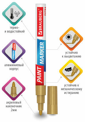 Маркер-краска лаковый EXTRA (paint marker) 2 мм, ЗОЛОТОЙ, УСИЛЕННАЯ НИТРО-ОСНОВА, BRAUBERG, 151972