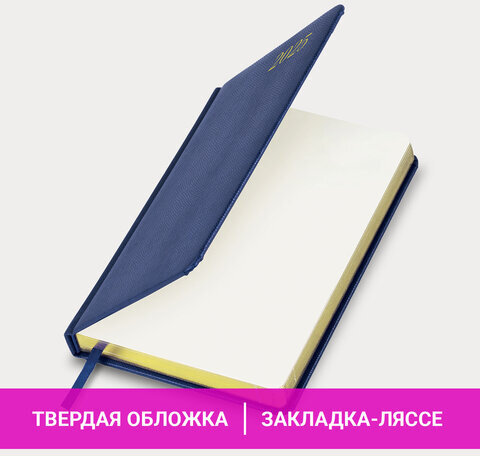 Ежедневник датированный 2025, А5, 138x213 мм, BRAUBERG "Iguana", под кожу, синий, 115781