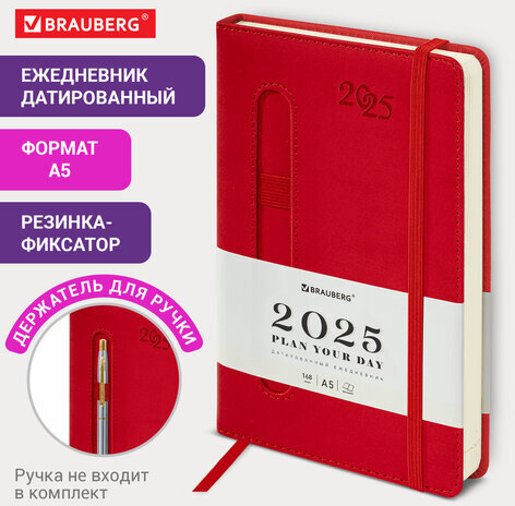 Ежедневник датированный 2025 А5 138x213 мм, BRAUBERG "Optimal", под кожу, резинка-фиксатор, держатель для ручки, красный, 115893