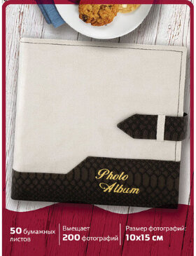 Фотоальбом BRAUBERG на 200 фотографий 10х15 см, под замшу, бумажные страницы, бокс, беж с коричневым, 390679