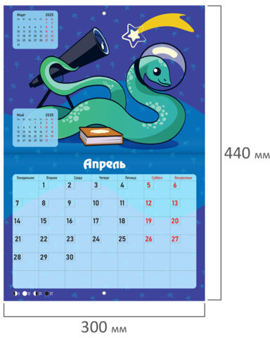 Календарь-планер настенный перекидной на 2025 г., BRAUBERG, 12 листов, 30х22 см, "История змейки", 116174
