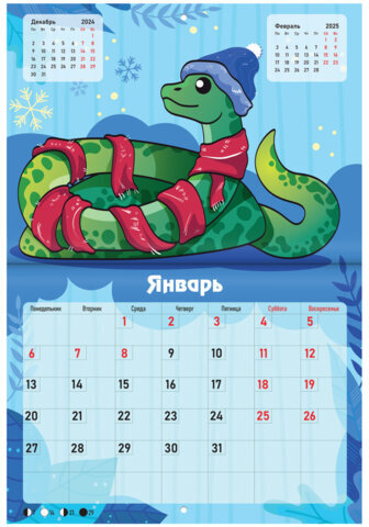 Календарь-планер настенный перекидной на 2025 г., BRAUBERG, 12 листов, 30х22 см, "История змейки", 116174