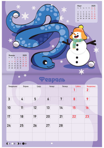Календарь-планер настенный перекидной на 2025 г., BRAUBERG, 12 листов, 30х22 см, "История змейки", 116174