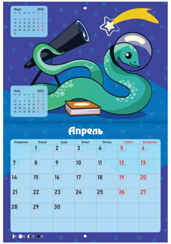 Календарь-планер настенный перекидной на 2025 г., BRAUBERG, 12 листов, 30х22 см, "История змейки", 116174