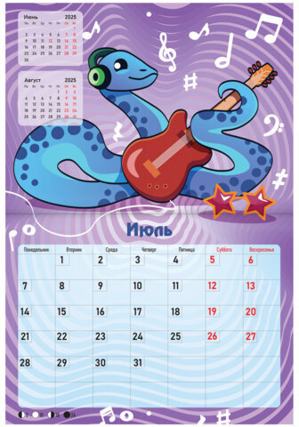 Календарь-планер настенный перекидной на 2025 г., BRAUBERG, 12 листов, 30х22 см, "История змейки", 116174