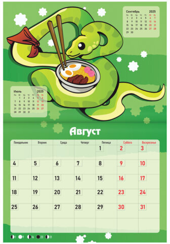 Календарь-планер настенный перекидной на 2025 г., BRAUBERG, 12 листов, 30х22 см, "История змейки", 116174