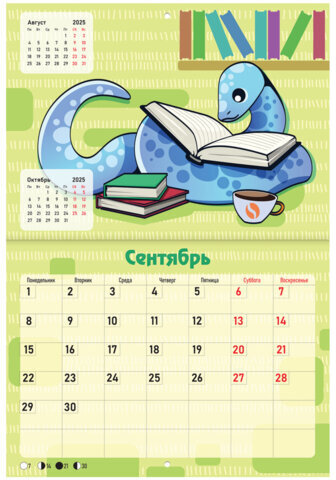 Календарь-планер настенный перекидной на 2025 г., BRAUBERG, 12 листов, 30х22 см, "История змейки", 116174