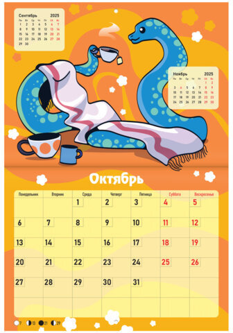 Календарь-планер настенный перекидной на 2025 г., BRAUBERG, 12 листов, 30х22 см, "История змейки", 116174