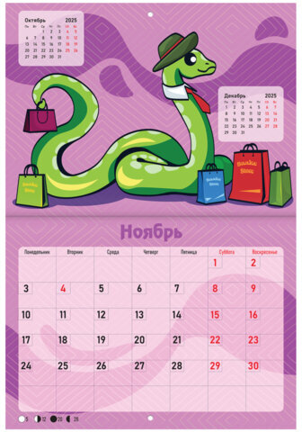 Календарь-планер настенный перекидной на 2025 г., BRAUBERG, 12 листов, 30х22 см, "История змейки", 116174