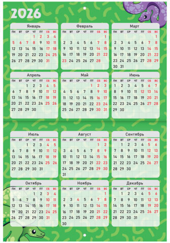 Календарь-планер настенный перекидной на 2025 г., BRAUBERG, 12 листов, 30х22 см, "История змейки", 116174
