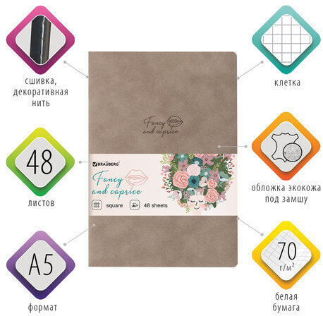 Тетрадь 48 л. в клетку обложка кожзам под замшу, сшивка, A5 (147х210мм), СЕРЫЙ, BRAUBERG CAPRISE, 403859