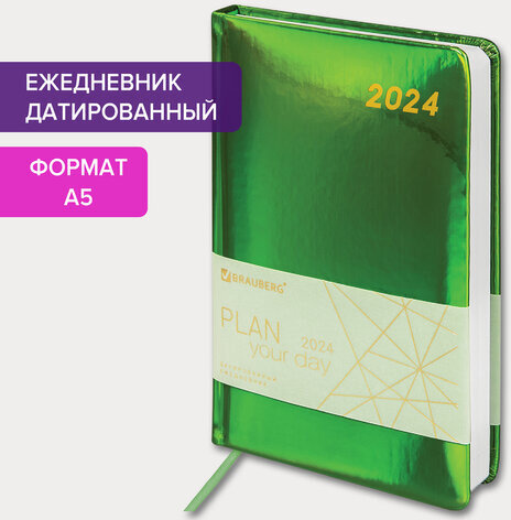 Ежедневник датированный 2024 А5 138x213 мм, BRAUBERG "Holiday", под кожу, "зеркальный", зеленый, 114845