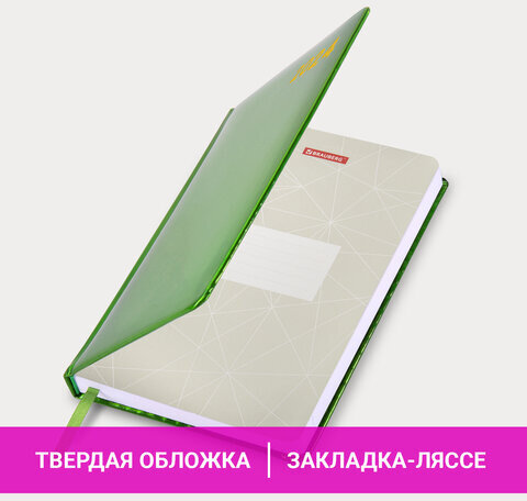 Ежедневник датированный 2024 А5 138x213 мм, BRAUBERG "Holiday", под кожу, "зеркальный", зеленый, 114845