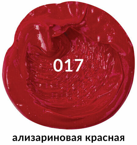 Краска масляная художественная BRAUBERG ART PREMIERE, 46 мл, проф. серия, АЛИЗАРИНОВАЯ КРАСН, 191409