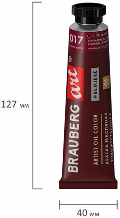 Краска масляная художественная BRAUBERG ART PREMIERE, 46 мл, проф. серия, АЛИЗАРИНОВАЯ КРАСН, 191409