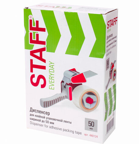 Диспенсер для клейкой упаковочной ленты шириной до 50 мм, пластик, STAFF "EVERYDAY", 440124