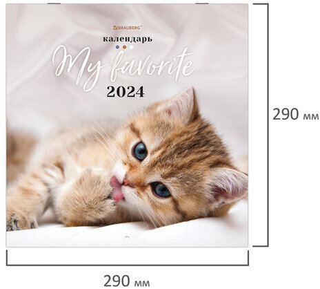 Календарь настенный перекидной на 2024 г., BRAUBERG, 12 листов, 29х29 см, "Милые котики", 115321