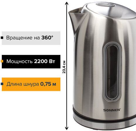 Чайник SONNEN KT-1740, 1,7 л, 2200 Вт, закрытый нагревательный элемент, терморегулятор, нержавеющая сталь, 453421