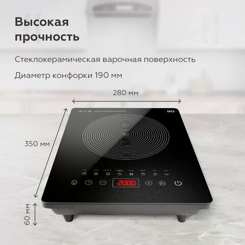 Настольная индукционная плита BQ (БИ-КЬЮ) HP106B, 2000 Вт, 8 программ, электронное управление, черная, 86202117