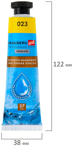 Краски масляные ВОДОРАЗБАВИМЫЕ художественные, 6 цветов по 37 мл в тубах, BRAUBERG ART PREMIERE, 192292