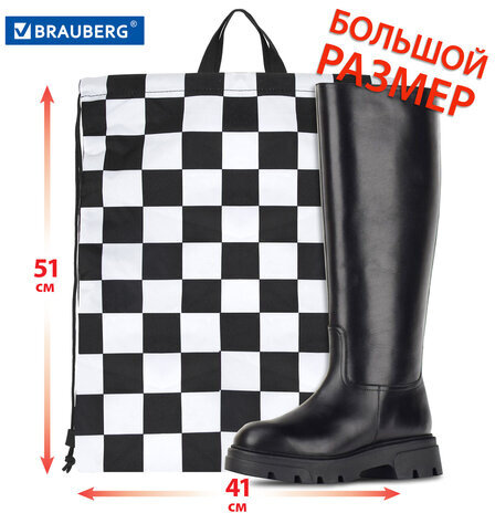 Мешок для обуви BRAUBERG большой удобный с ручкой, 51х41 см, "Black and white", 271595