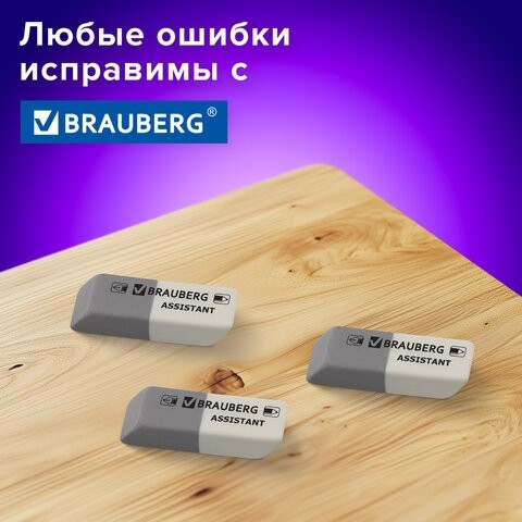 Набор ластиков BRAUBERG 3 шт., 41х14х8 мм, серо-белые, прямоугольные, скошенные края, 222463