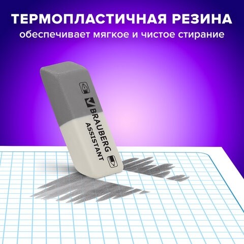 Набор ластиков BRAUBERG 3 шт., 41х14х8 мм, серо-белые, прямоугольные, скошенные края, 222463