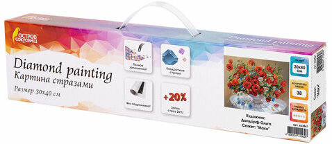 Картина стразами (алмазная мозаика), 30х40 см, ОСТРОВ СОКРОВИЩ "Маки", без подрамника, 663861