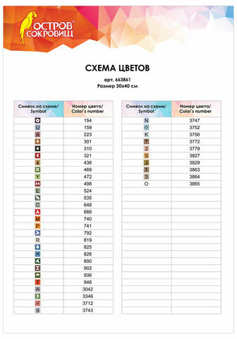 Картина стразами (алмазная мозаика), 30х40 см, ОСТРОВ СОКРОВИЩ "Маки", без подрамника, 663861