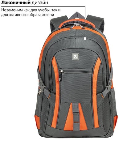 Рюкзак BRAUBERG "SpeedWay 2", 25 л, размер 46х32х19 см, ткань, серо-оранжевый, 224448