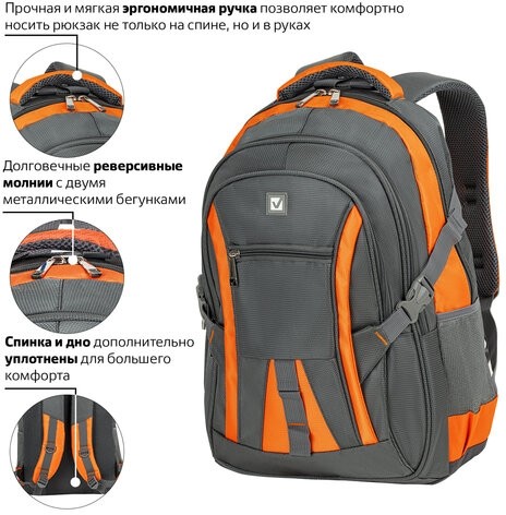 Рюкзак BRAUBERG "SpeedWay 2", 25 л, размер 46х32х19 см, ткань, серо-оранжевый, 224448