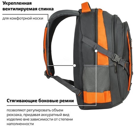 Рюкзак BRAUBERG "SpeedWay 2", 25 л, размер 46х32х19 см, ткань, серо-оранжевый, 224448