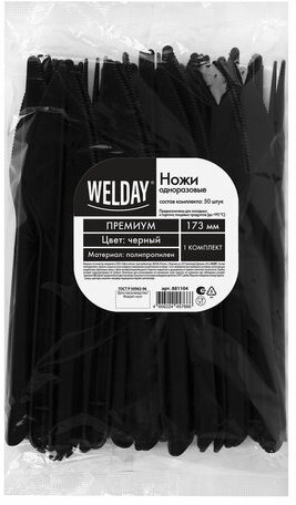 Нож одноразовый полипропиленовый 173 мм черный, КОМПЛЕКТ 50 шт., ПРЕМИУМ, WELDAY, 881104