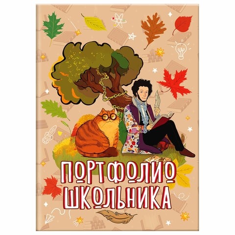 Листы-вкладыши для портфолио ШКОЛЬНИКА, 30 разделов, 32 листа, "Великие имена", ЮНЛАНДИЯ, 116370