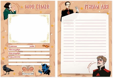 Листы-вкладыши для портфолио ШКОЛЬНИКА, 30 разделов, 32 листа, "Великие имена", ЮНЛАНДИЯ, 116370