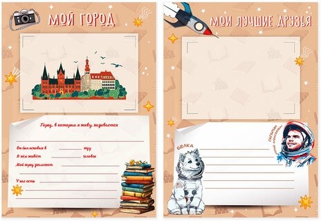 Листы-вкладыши для портфолио ШКОЛЬНИКА, 30 разделов, 32 листа, "Великие имена", ЮНЛАНДИЯ, 116370