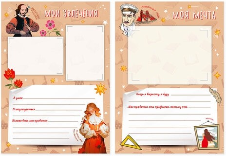 Листы-вкладыши для портфолио ШКОЛЬНИКА, 30 разделов, 32 листа, "Великие имена", ЮНЛАНДИЯ, 116370