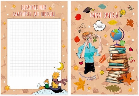 Листы-вкладыши для портфолио ШКОЛЬНИКА, 30 разделов, 32 листа, "Великие имена", ЮНЛАНДИЯ, 116370