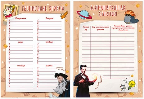 Листы-вкладыши для портфолио ШКОЛЬНИКА, 30 разделов, 32 листа, "Великие имена", ЮНЛАНДИЯ, 116370