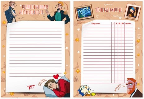 Листы-вкладыши для портфолио ШКОЛЬНИКА, 30 разделов, 32 листа, "Великие имена", ЮНЛАНДИЯ, 116370