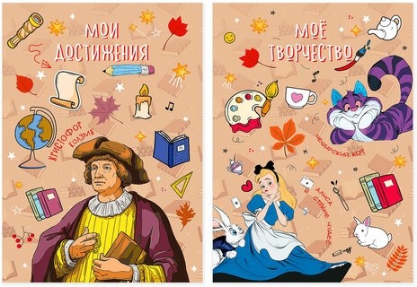 Листы-вкладыши для портфолио ШКОЛЬНИКА, 30 разделов, 32 листа, "Великие имена", ЮНЛАНДИЯ, 116370