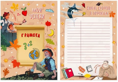 Листы-вкладыши для портфолио ШКОЛЬНИКА, 30 разделов, 32 листа, "Великие имена", ЮНЛАНДИЯ, 116370