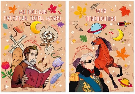 Листы-вкладыши для портфолио ШКОЛЬНИКА, 30 разделов, 32 листа, "Великие имена", ЮНЛАНДИЯ, 116370